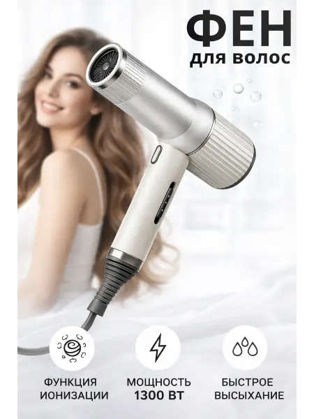 JOJIN Фен для волос профессиональный мощный