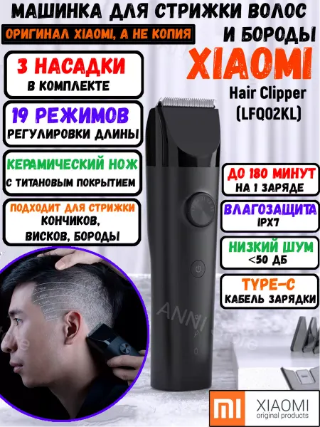 Xiaomi Машинка для стрижки волос беспроводная Mijia