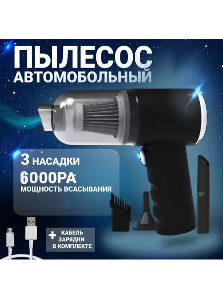 TEN MOON Мощный беспроводной пылесос для машины