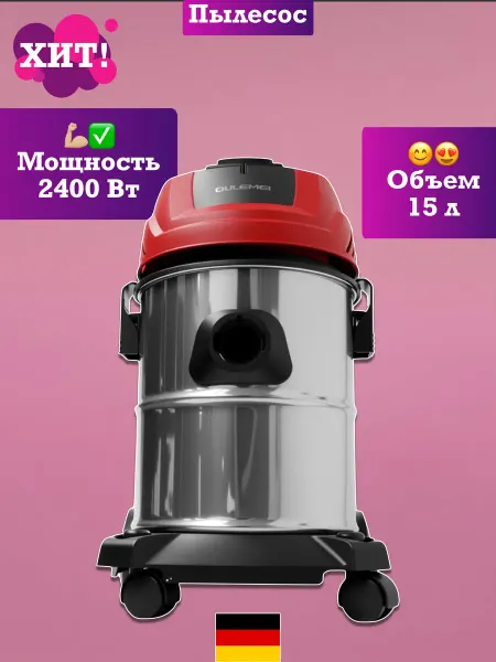 OULEMEI Мощный бытовой пылесос с контейнером техника для дома