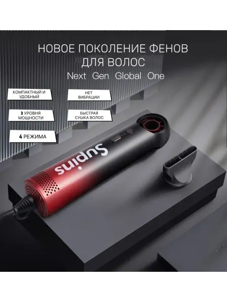 Supins Фен для волос профессиональный