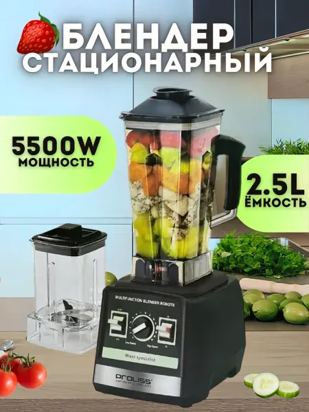 DITAX Блендер стационарный