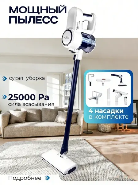 Ручной пылесос для дома