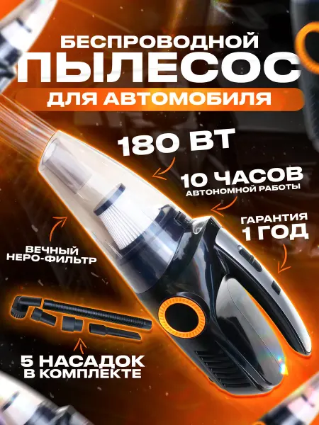SuliBuli Shop Автомобильный пылесос