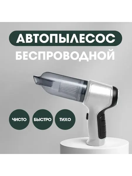Автомобильный пылесос мощный серый Пылесос