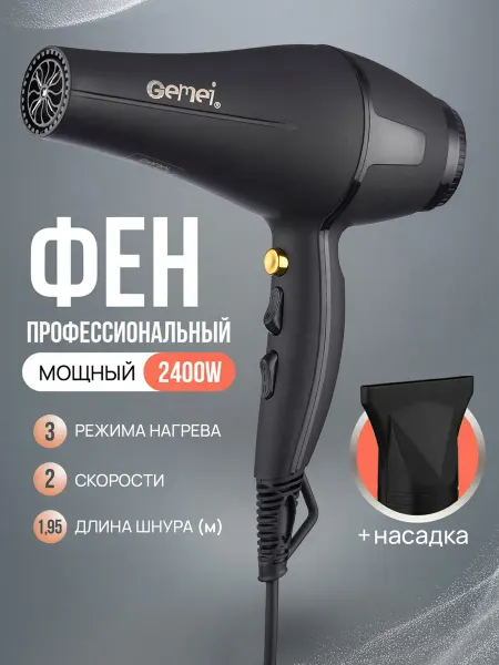 Astetic Фен для волос