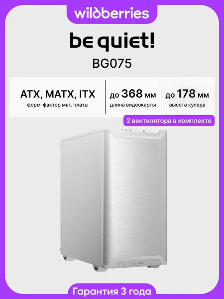 Be quiet! Корпус для ПК с вентиляторами Pure Base 501 Airflow (BG075 )…