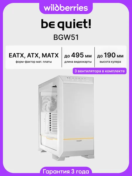 Be quiet! Корпус для ПК с вентиляторами Dark Base Pro 901 (BGW51)