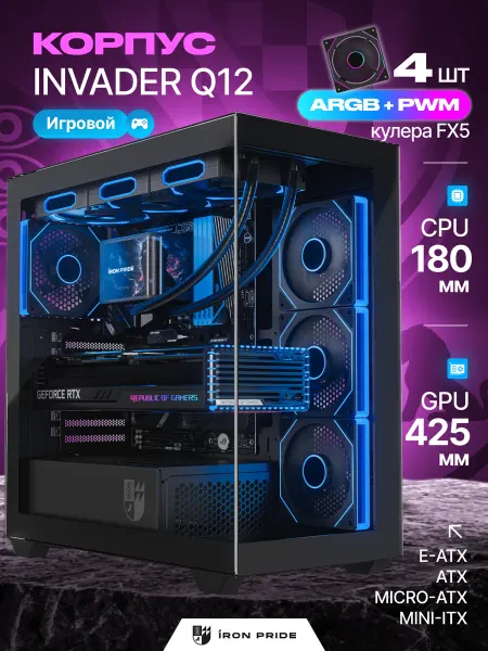 IRON PRIDE Корпус игровой Invader Q12Black+4 вентилятора FX5 (PWM+ARGB)