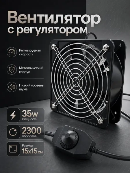Growidea Вентилятор охлаждения для фитолампы и тв приставок