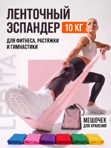 DECORK Резина для растяжки для художественной гимнастики и фитнеса