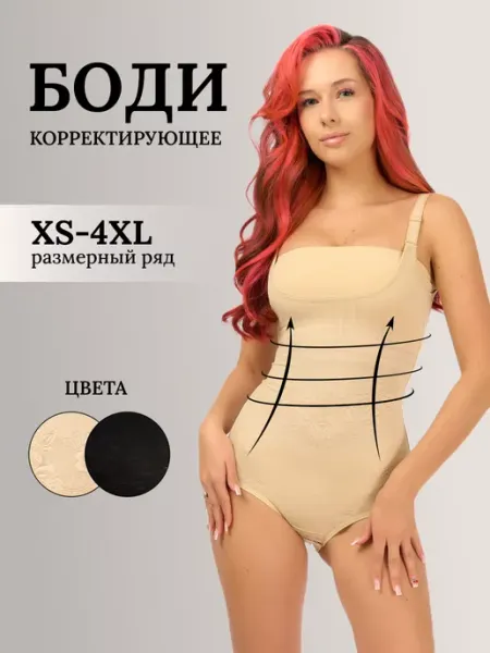 Манера Боди утягивающие корректирующие живот