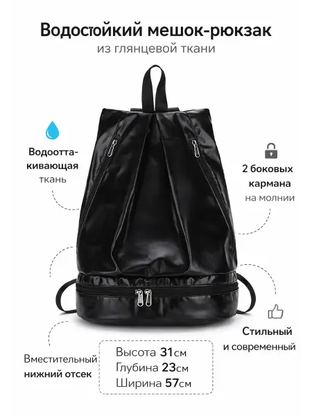 ORELY Рюкзак для школы спорта фитнеса бассейна