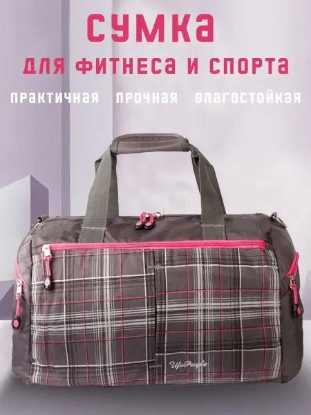 UFO PEOPLE Сумка для фитнеса