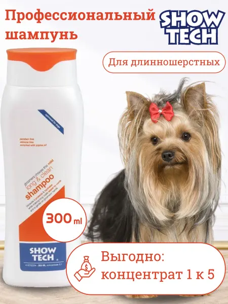Show Tech Шампунь для собак длинношерстных 300 мл
