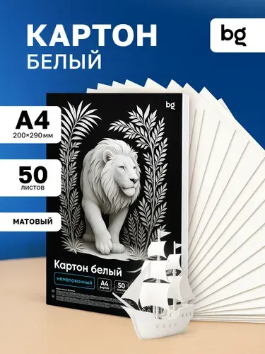 BG Белый плотный картон для школы A4 50 листов