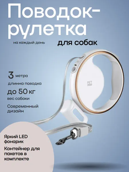 Xiaomi Поводок рулетка для собак