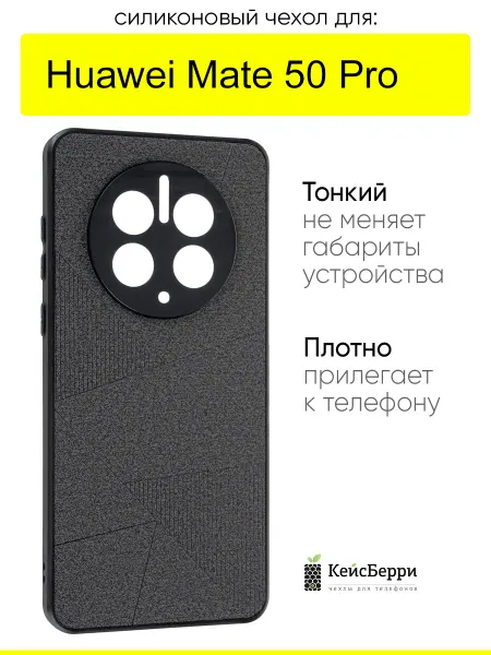 КейсБерри. Чехол для Huawei Mate 50 Pro, серия Abstraction