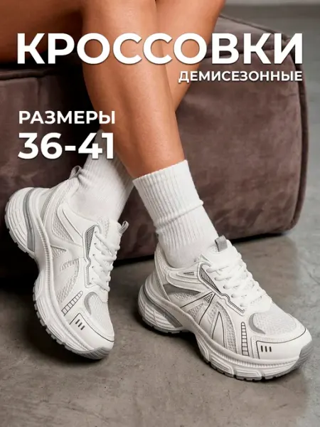 ВЕИЛАННА Кроссовки женские спортивные на высокой платформе