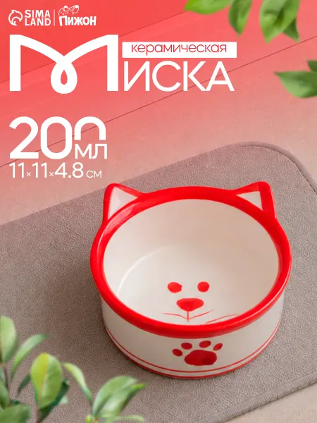 Пижон Миска для кошек керамическая