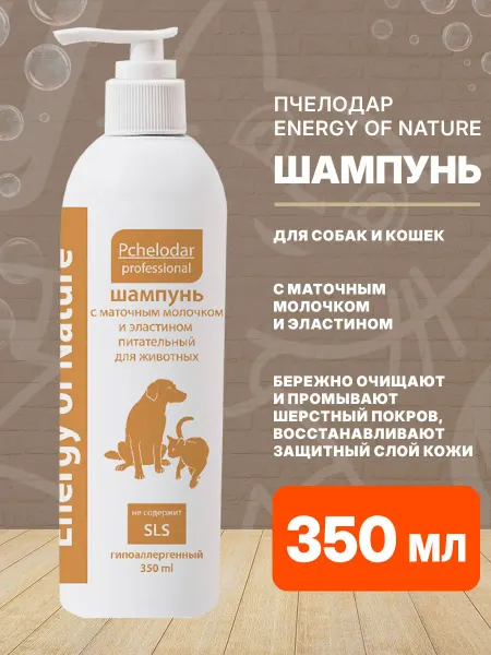 Пчелодар Шампунь Маточное молочко Эластин 350 мл