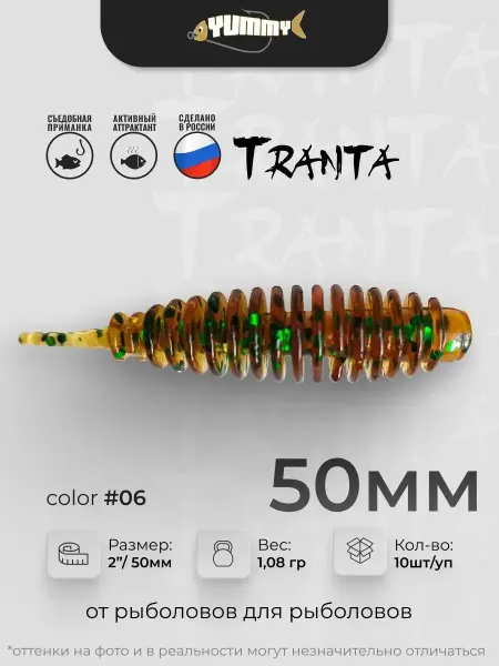 YUMMY Baits Силиконовая приманка YUMMY Tranta 2" 50 мм цвет # 06