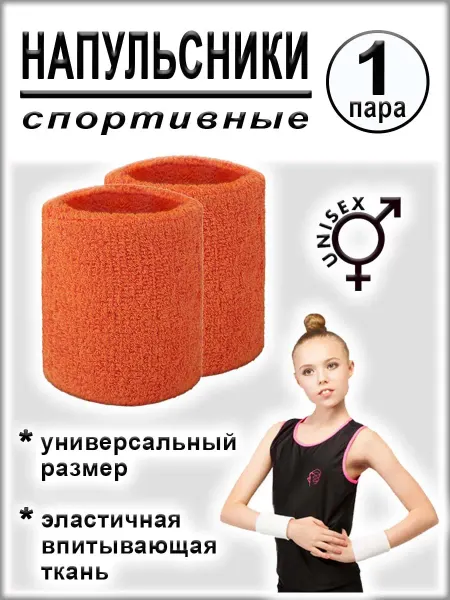COMFIAMO Напульсники спортивные, 1 пара