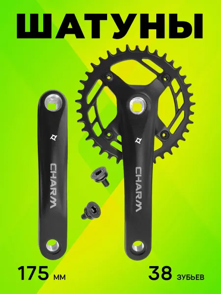 Prowheel Шатуны для велосипеда, 175 мм, звезда 38 Narrow Wide