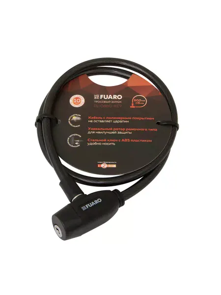 FUARO Велосипедный замок PL-0880-KEY 8х800мм