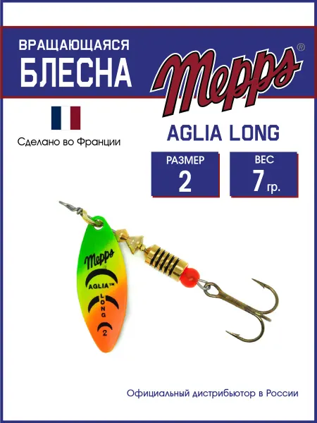 MEPPS Блесна для рыбалки AGLIA LONG OR-TIGER №2 на щуку