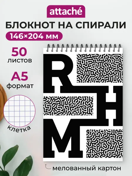 Attache Блокнот, А5, 50 листов, в клетку