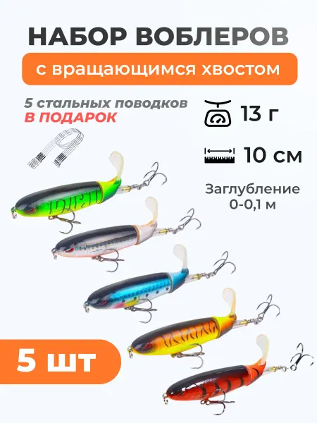 FISHROOM Воблер рыболовный на щуку поппер для троллинга для рыбалки