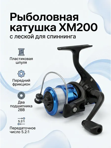 Kaida FishShop Катушка для рыбалки с леской