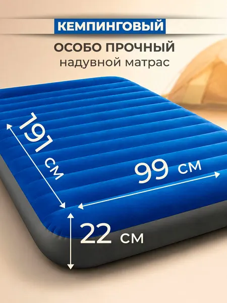 Intex Матрас надувной односпальный с USB насосом