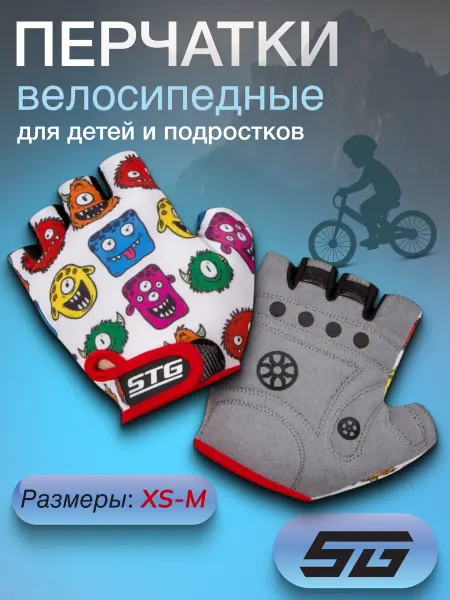 STG Перчатки для велосипеда детские без пальцев kids