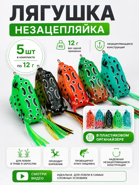 Золотой крючок Лягушка незацепляйка на щуку приманки поверхностные попперы