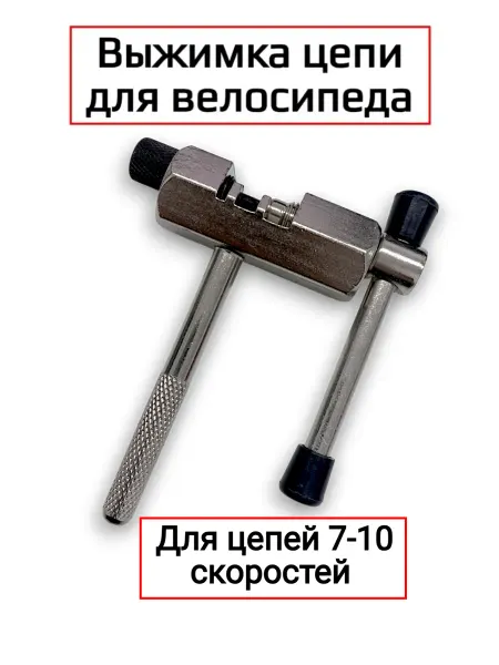 Спортинг Выжимка цепи