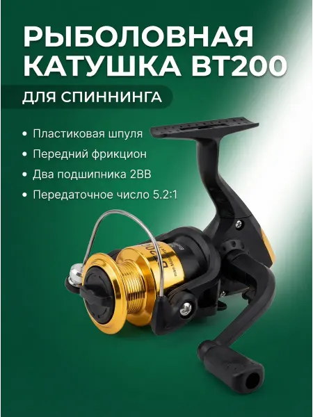 Катушка для рыбалки для спиннинга