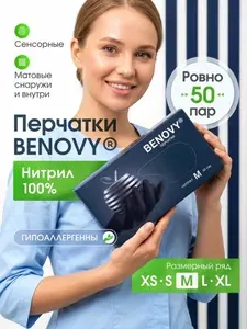 Benovy Нитриловые одноразовые медицинские перчатки 50 пар S черные