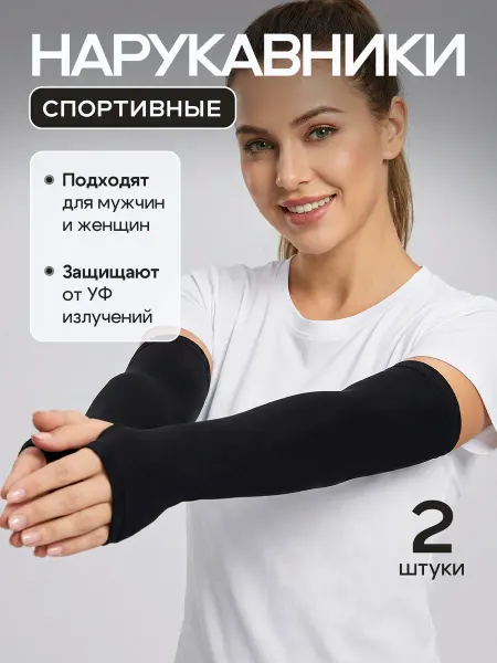 COMFIAMO Нарукавники для волейбола 2 штуки