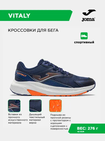 JOMA Кроссовки VITALY