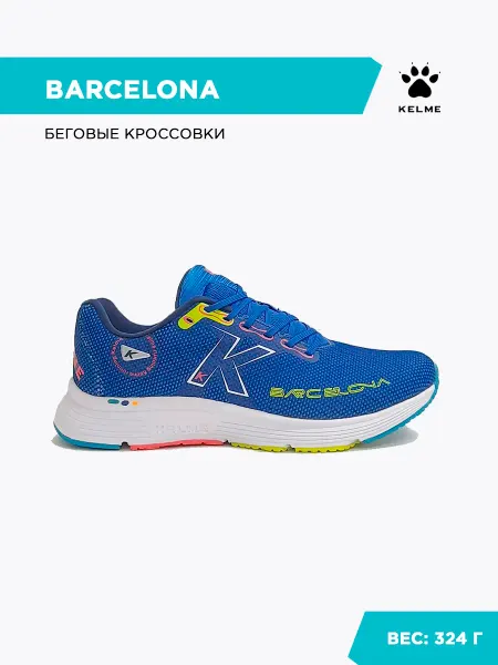 KELME Кроссовки BARCELONA