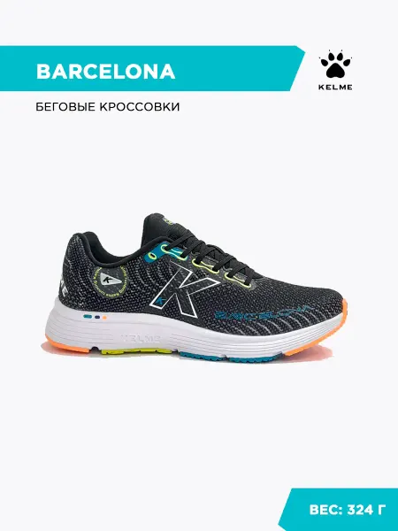 KELME Кроссовки BARCELONA