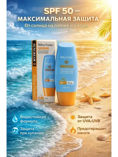 Bingo Room Солнцезащитный крем для лица SPF 50 водостойкий