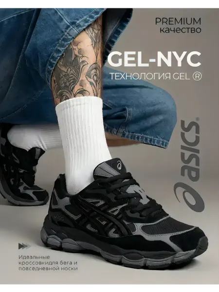 ASICS Кроссовки аsics GEL NYC