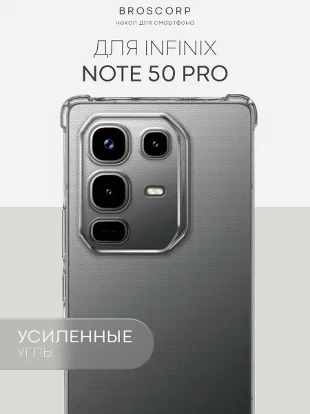 Broscorp Чехол на Infinix Note 50 Pro противоударный