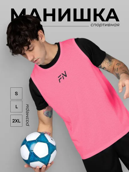 FN Спортивная манишка футбольная