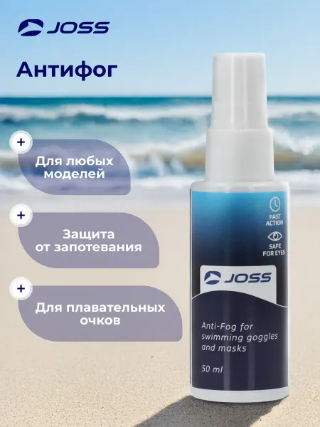 Joss Антифог