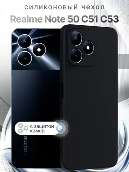 ZOLOTOP Чехол на Realme Note 50 C51 C53 матовый с защитой камеры