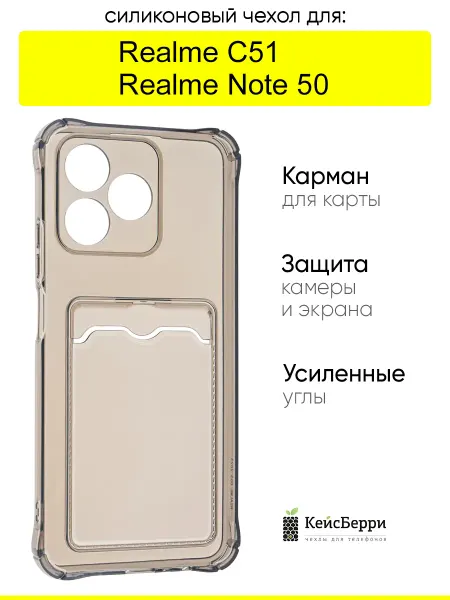 Realme Чехол для Note 50 C51, серия Card Case